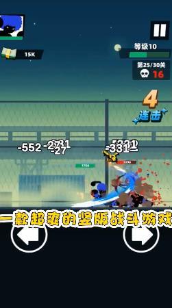 嘻哈格斗王  v1.0图2