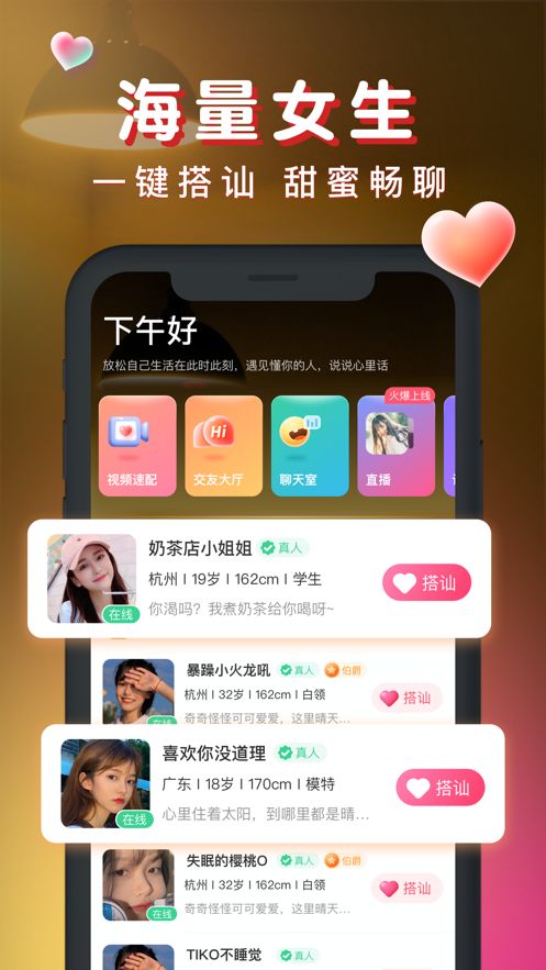暖聊2024  v2.47.0图2