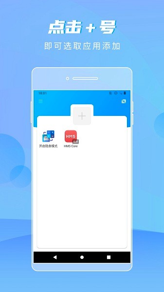 小爱下载隐身精灵  v1.1.8图2