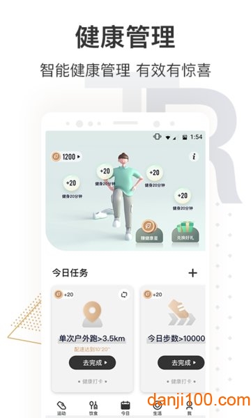 咪咕善跑最新版