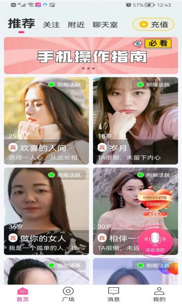 再聊手机版  v2.0.2图3