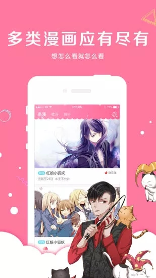 桃桃漫画韩漫最新版  v1.0图1