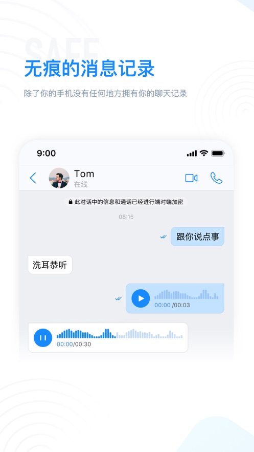 68app聊天2023  v1.3图3