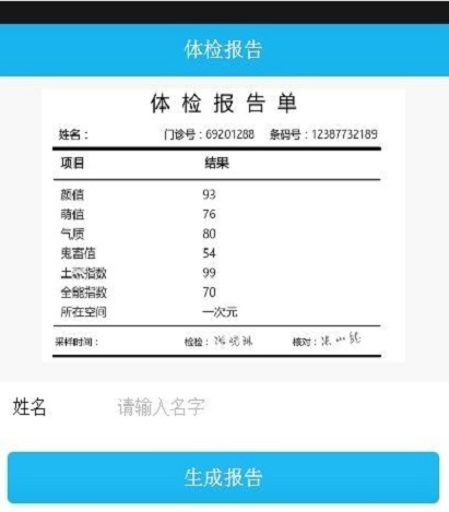 医院诊断证明一键生成器