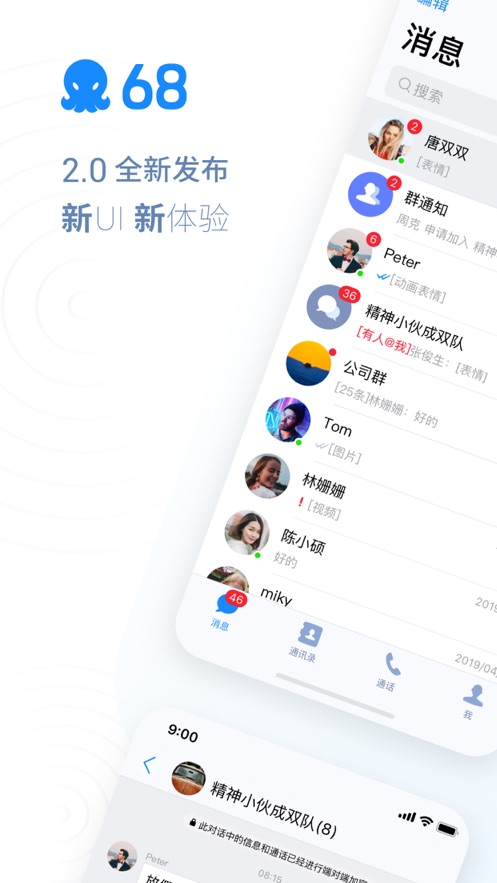 68app聊天2023