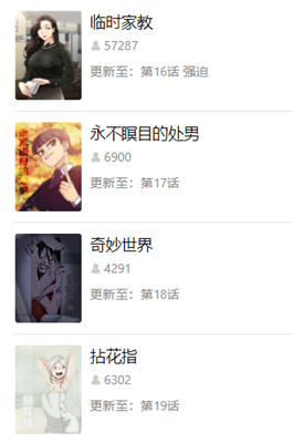 韩漫漫最新版  v1.0.2图4