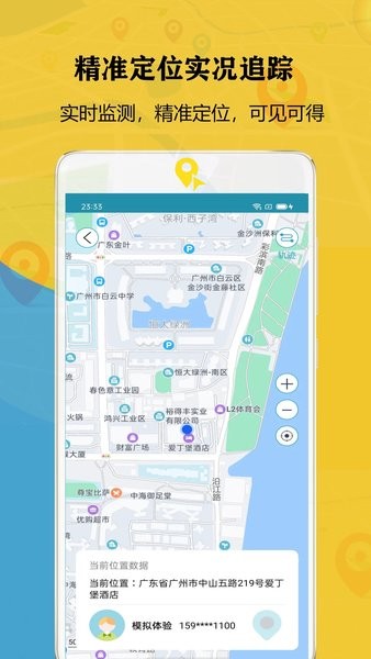 联星北斗智寻