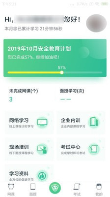 黔道安下载安装