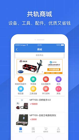 共轨之家诊断能手7.0手机版  v7.29.0.10图4