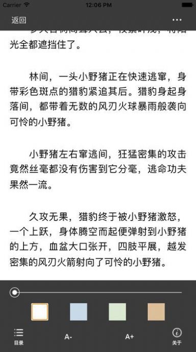 御宅屋海棠书屋安卓版  v1.7图2