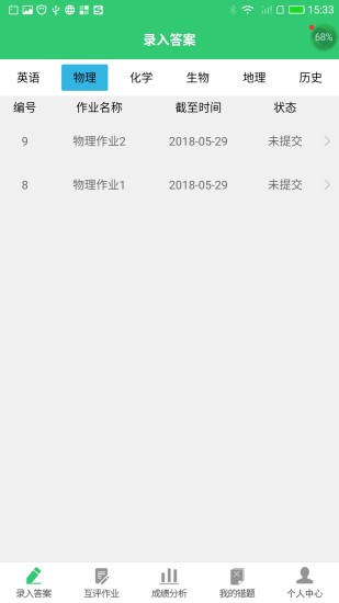 小鑫作业登录提示用户名不存在  v3.4.0图2