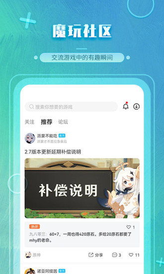 魔玩助手百度网盘下载