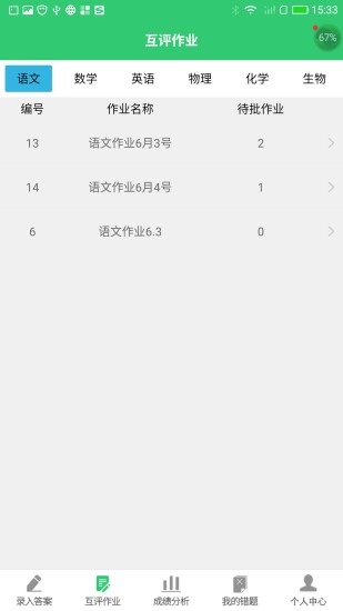 小鑫作业登录提示用户名不存在  v3.4.0图1