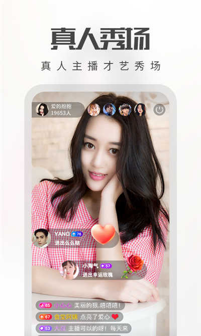 春色直播安卓版  v1.0.1图2
