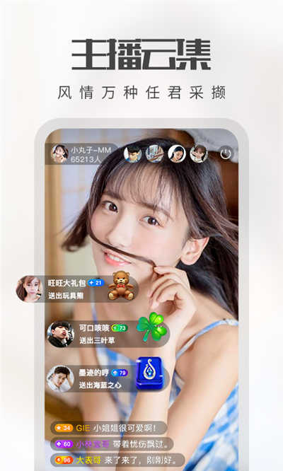 春色直播安卓版  v1.0.1图3