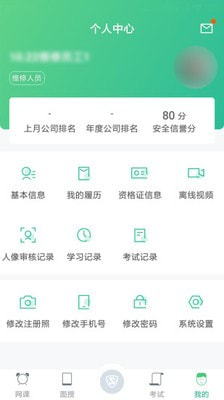 黔道安下载安装  v1.00图1