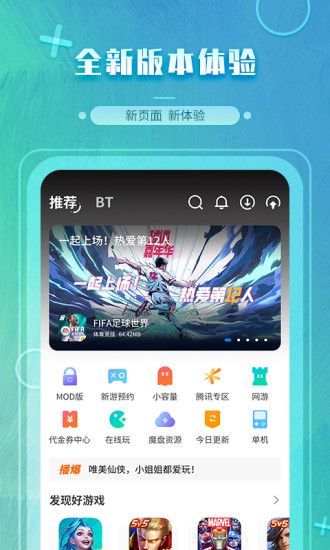 魔玩助手百度网盘下载  v2.0.2.3图2