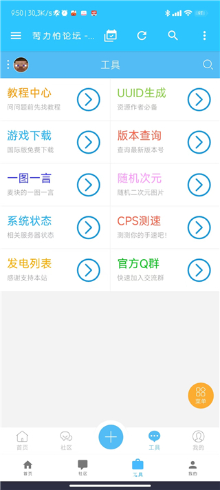 苦力怕论坛网