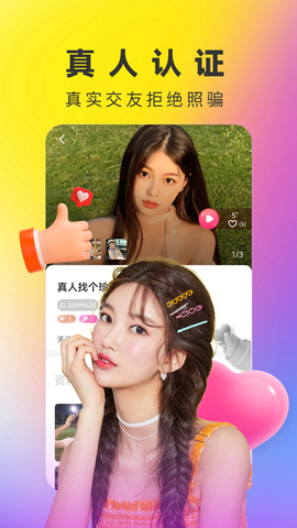 花色直播免费版  v2.0.6图4