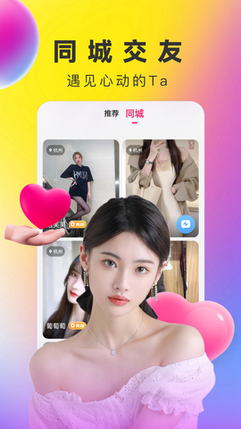 花色直播免费版  v2.0.6图2