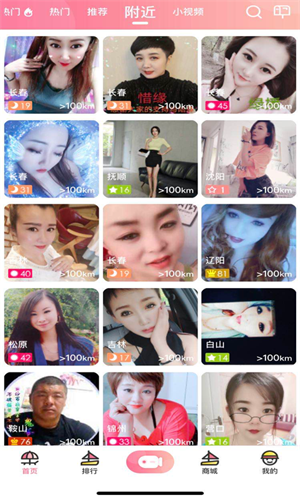 浪花直播最新版  v3.3.25图3