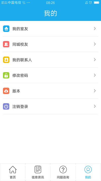 掌上迎新app下载重庆三峡医药高等专科学校  v2.0.30图2
