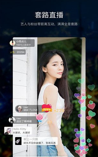 套路视频社交安卓版  v3.4.0图3