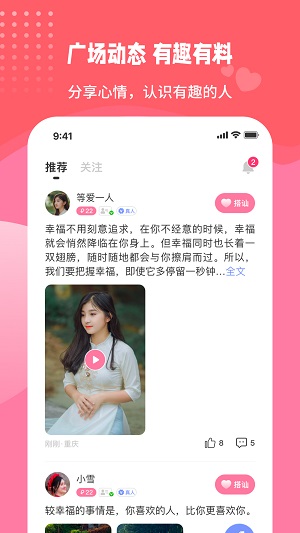 伊甜真人交友app  v1.0.7图1