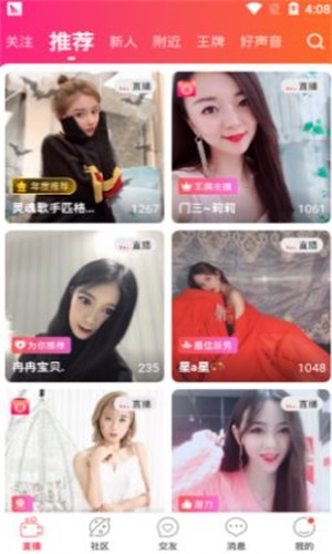 花信一对一聊天视频最新版  v1.0图2