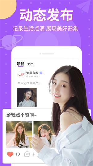爱点点安卓版  v1.0.0图3
