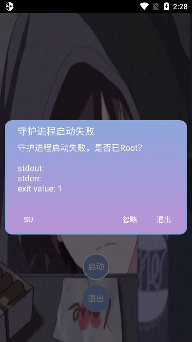 宏哥辅助器下载安装
