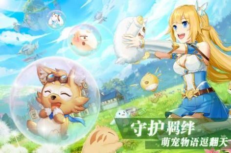 彩虹战记手游  v1.0图2