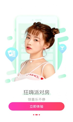 花信一对一聊天视频最新版