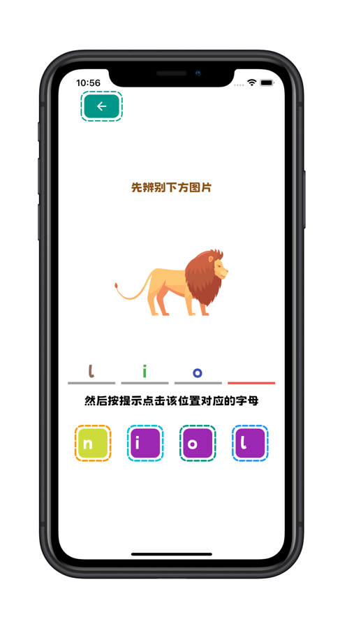 看物拼字词app下载安卓版  v1.0.0图2