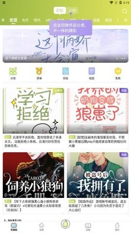 青梨小说免费版  v1.0.2图3