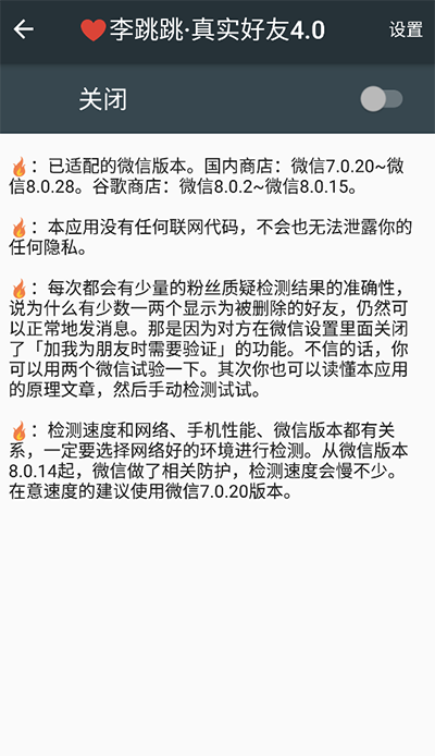 李跳跳—真实好友  v4.0图3