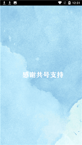 共号玩免费共号平台下载