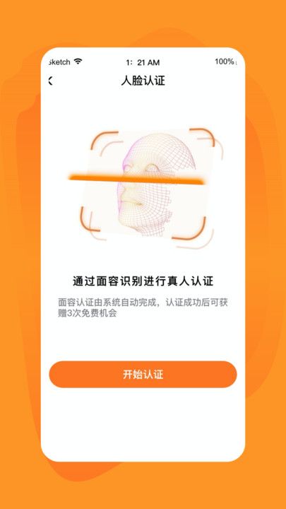 旅配最新版