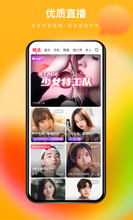 么么交友下载