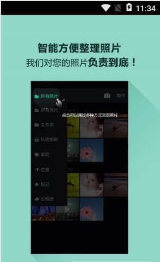 图库相册免费版  v1.0图1