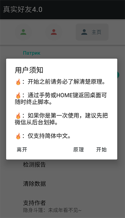 李跳跳—真实好友