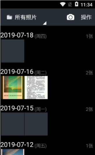 图库相册免费版