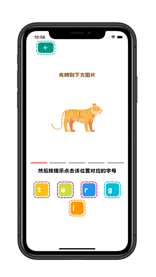 看物拼字词app下载安卓版  v1.0.0图1