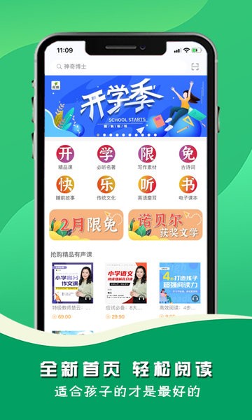 名师伴读最新版
