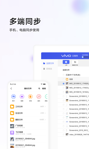 Vivo云服务2022年以前下载安装