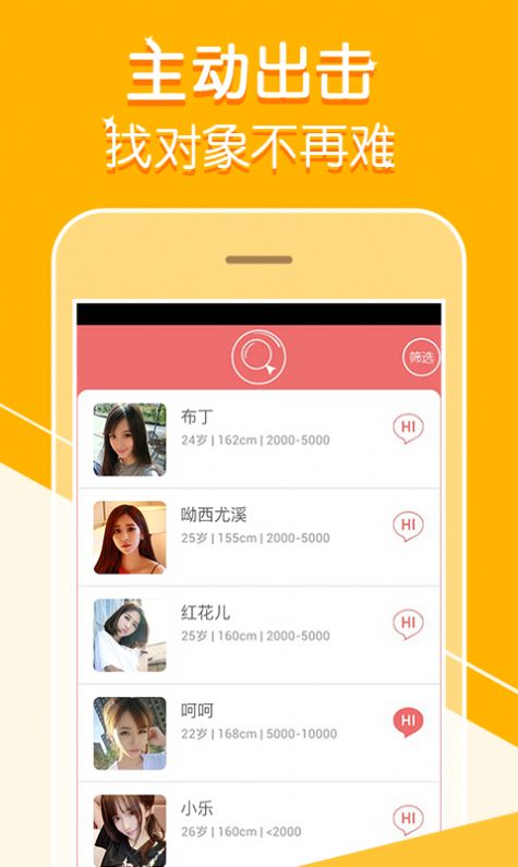 陌尤交友app