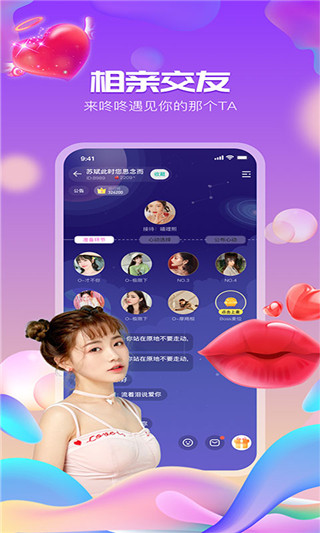 小咚免费版
