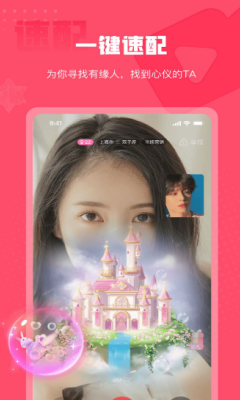 伊糖交友手机版  v1.0.0图3