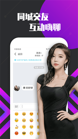 密聊交友2023