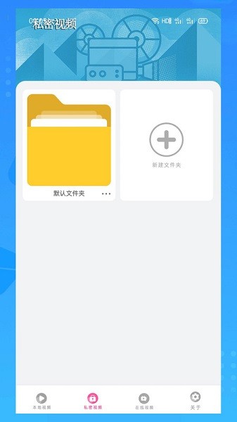 私密视频直播安卓版  v2.0图3